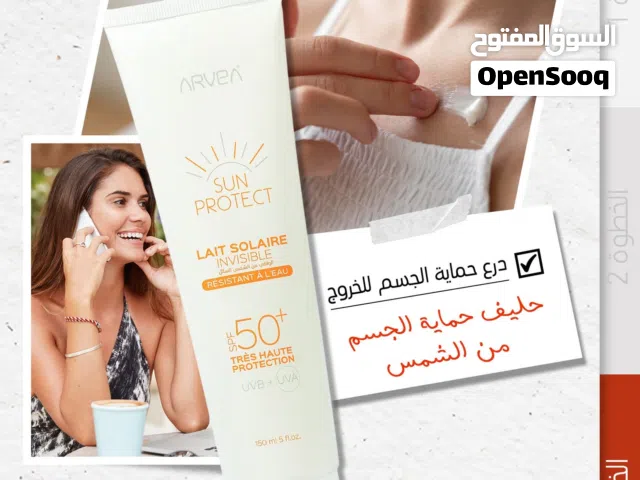 وقيات شمس لجميع الاعمار