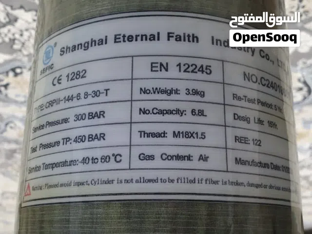 سلندر غاز مع الساعه