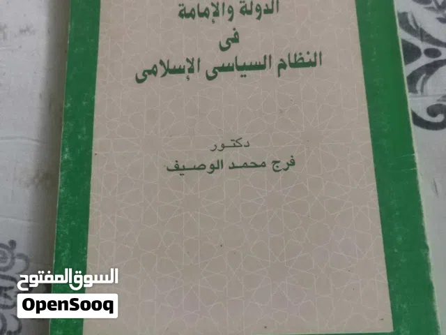 يوجد لدينا كتب للبيع تواصل معنا