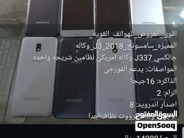 جالكسي J337 وكاله نظامين شريحه واحده