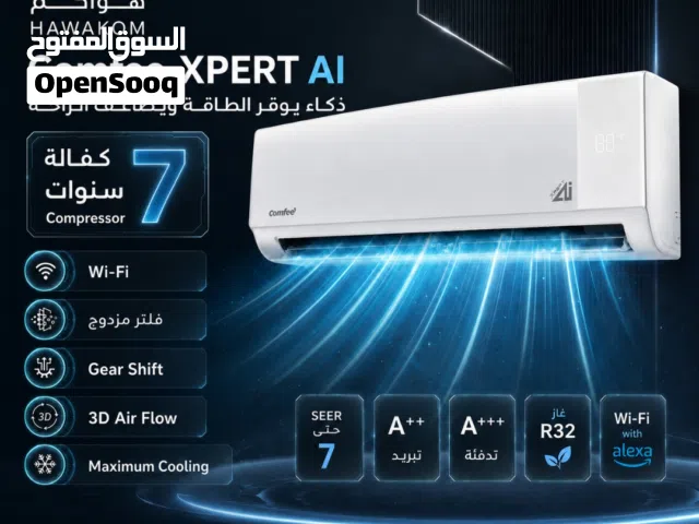 Other 0 - 1 Ton AC in Amman