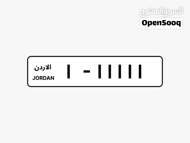 رقمين مميزات للبيع من المالك بسعر مناسب جدا بسعر 2650 شامل  التواصل واتس اب