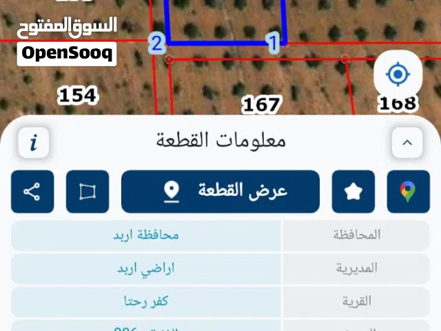 Farm Land for Sale in Irbid Duwaqarah