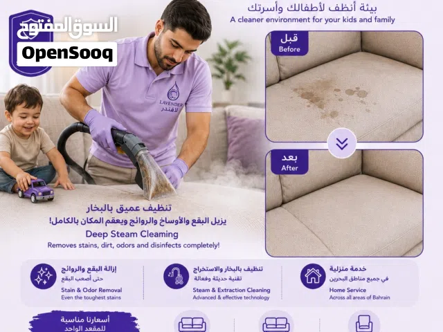 Lavender for cleaning furniture