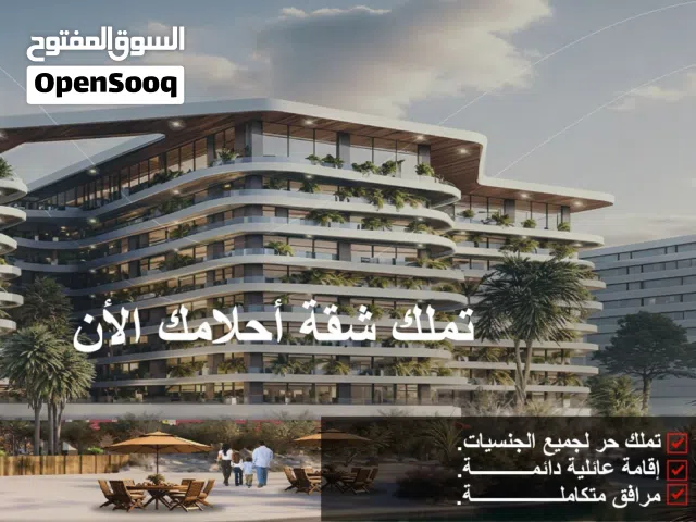 فرصة مميزة للتملك الحر والإقامة الدائمة في مشروع أبتاون مسقط ..Own your property with Freehold Owner
