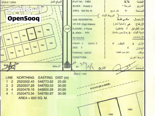 أرض في طيمساء 2 للاستثمار رقم 1464