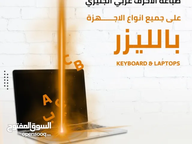 تعريب وطباعة وحفر جميع الأحرف والأشكال على جميع الأجهزة و الكيبورد ب استخدام الليزر Laser Print