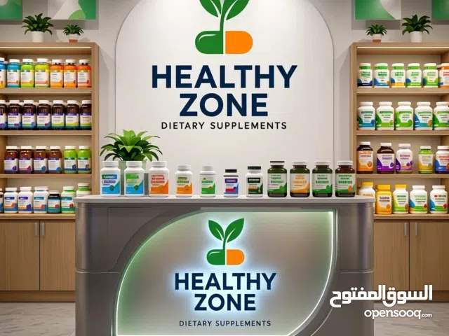 مكملات غذائية وفيتامينات وبروتينات