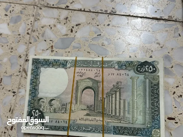 12 رقم مميز مزاد عملات قديمة لبناني