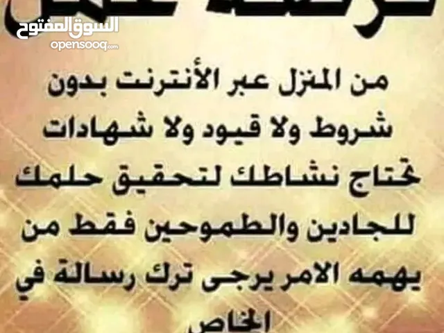 فرصة عمل وتسويق منتجات شركة دي اكس ان