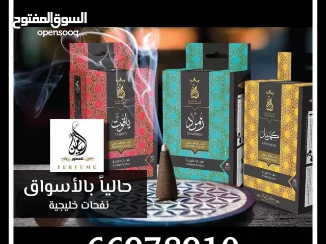 بخور أنسام أفضل بخور في الخليج والوطن العربي