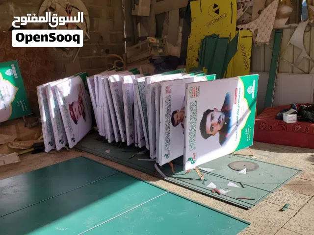 لوحات دعاية وإعلان.