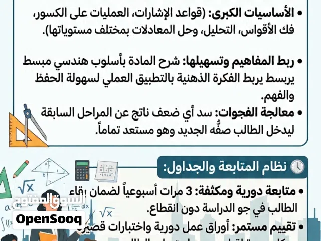 دورات صيفية حسب الحاجة لتمنية القدرات العقلية في الرياضيات والعلوم