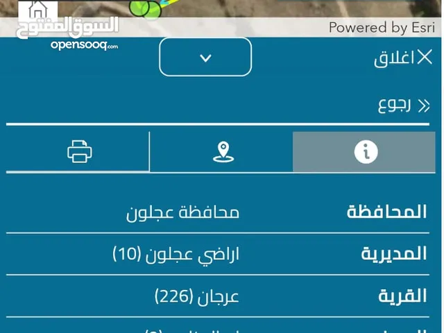 Mixed Use Land for Sale in Ajloun Other