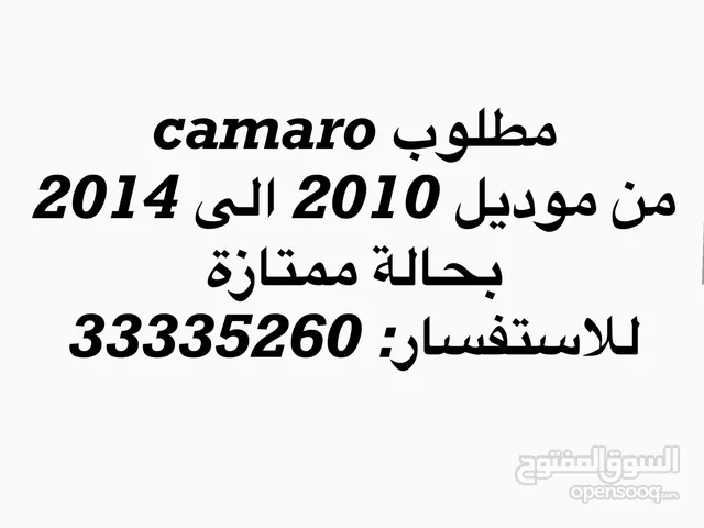 مطلوب كمارو