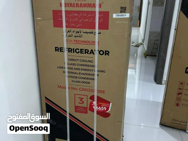 ثلاجة رويال الرحماني