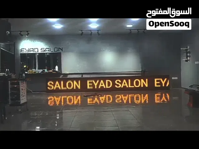 شاشة الكترونية للإعلانات