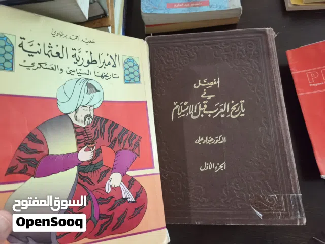 كتب متنوعة للبيع