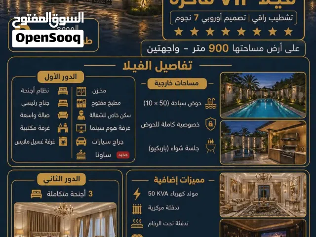 600 m2 More than 6 bedrooms Villa for Sale in Tripoli Tareeq Al-Mashtal