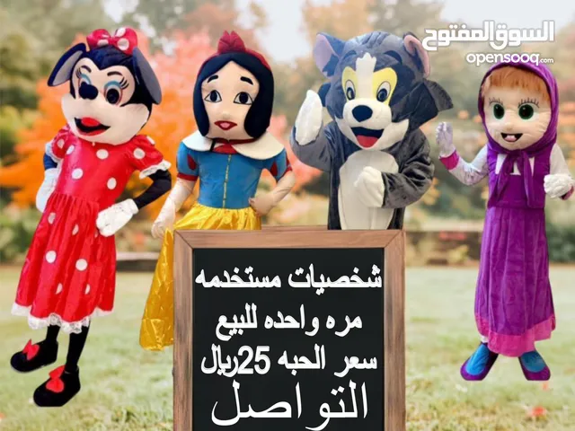 يتوفر شخصيات كرتونيه ونضيفات