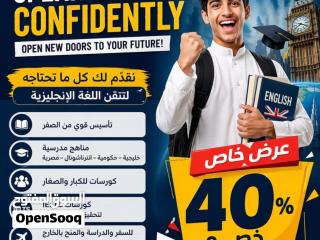 خصم 40% لفترة محدودة  تعلم الإنجليزية بثقة من الصفر حتى الاحتراف مع أكاديمية Inter-Excellency```