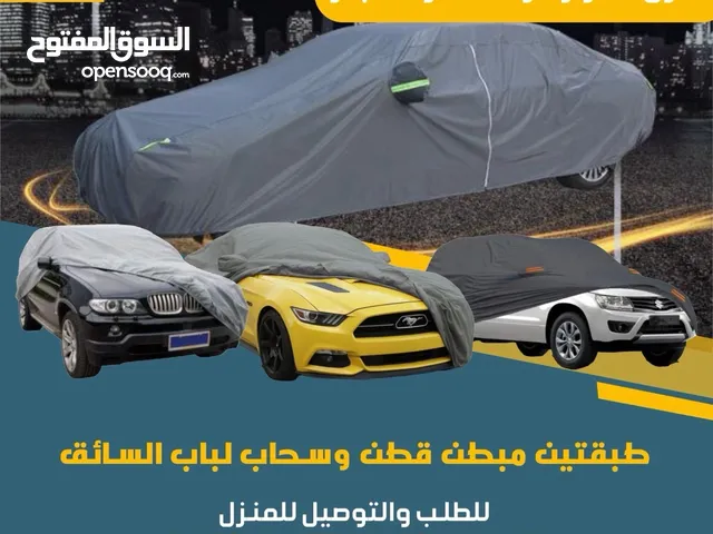 غطاء سيارات عازل الحراره والماء والغبار عالي الجوده طبقتين مبطن قطن يحمي السياره من الخدوش