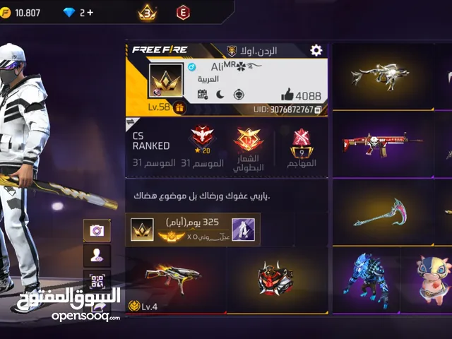 حساب فري فاير للتبديل او للبيع مستعجل