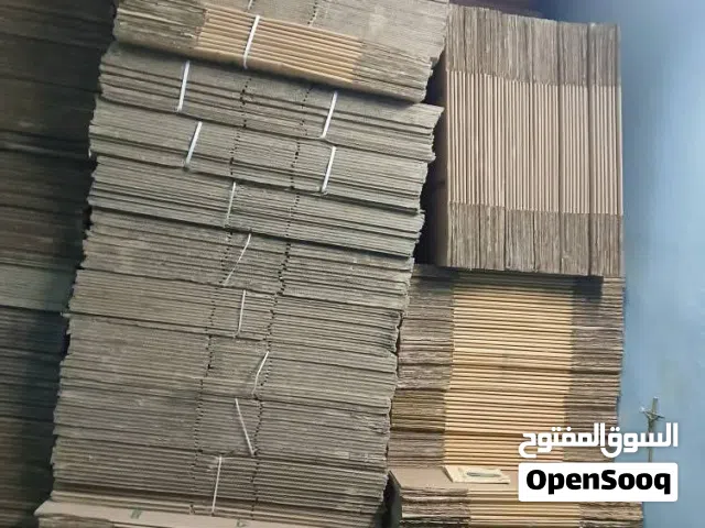 كراتين فارغة للبيع الترحيل منازل للرحيل بضائع