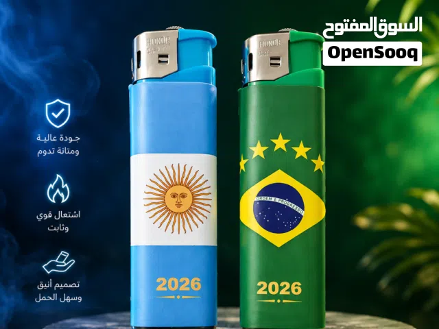 ولاعات عصرية