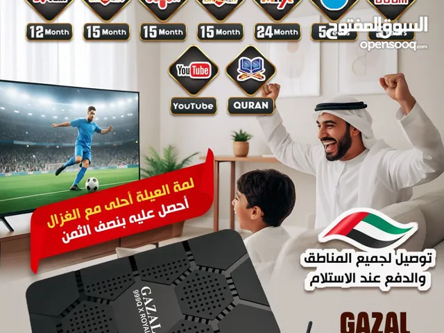 Gazal Receivers for sale in Sharjah