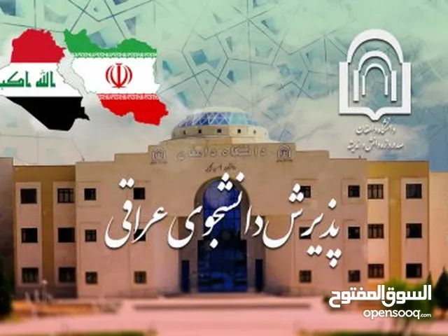 التقدیم مفتوح علی جامعه مشهد الطبیه ضمن جامعات ابتعاث المعترف فیهاً للموظفین و لغیر الموظفین