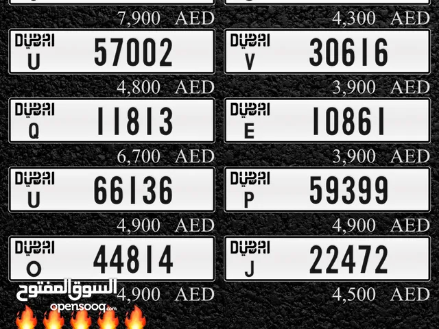 ارقام دبي مميز