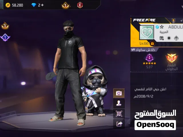 حساب فري للبدل او للبيع شوف الوصف