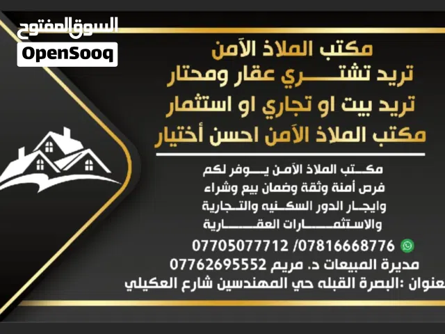 يوجد لدينا مجموعه من شركات المقاولات للبيع بعدة تصنيفات وبمختلف الاختصاصات والخدمات مقرها البصرة