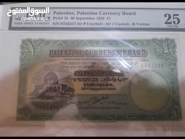 ورقة الجنيه فلسطيني