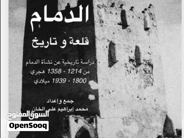 كتب تاريخية