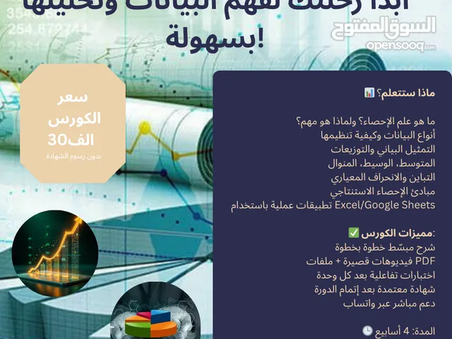 Accounting courses in Khartoum