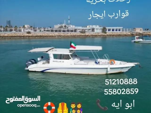 رحلات بحريه ايجار طراد
