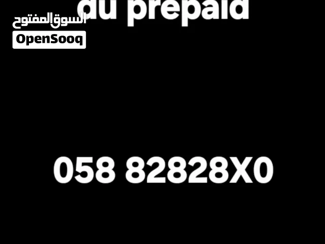 رقم دو للبيع