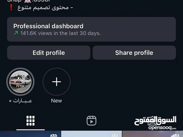 حساب انستا قديم 2013 وعليه تفاعل