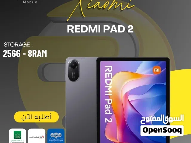 متوفر الأن جديد ردمي باد 2 جديد // Redmi pad 2 new 256G