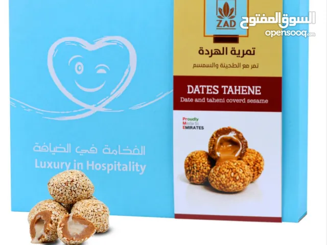 - ( تمرية بالهردة )  -  ( تمرية بجوز الهند و الطحينة )