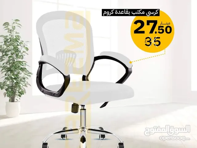 كرسي مكتبي طبي كروم كرسي شركات مريح بسعر 27.5 فقط بدل من 32 العرض لفترة محدودة ويتوفر توصيل