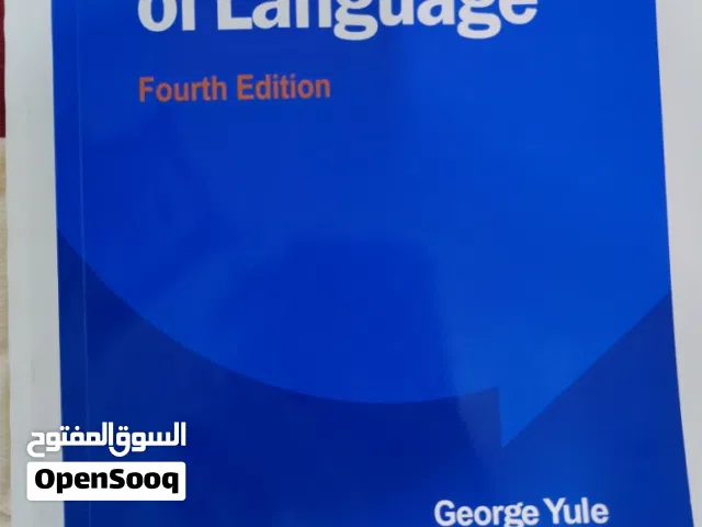 كتاب The study of language by George Yule (fourth edition)