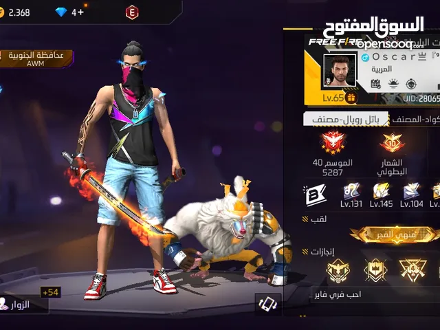 Free Fire Accounts and Characters for Sale in Irbid