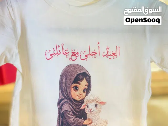 اقرو الوصف تيشرت العيد للاطفال العمر من 0 الى 2 السعر 25 دينار من 4 الى 16 السعر 30دينار