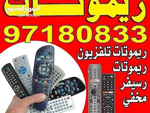  Remote Control for sale in Mubarak Al-Kabeer