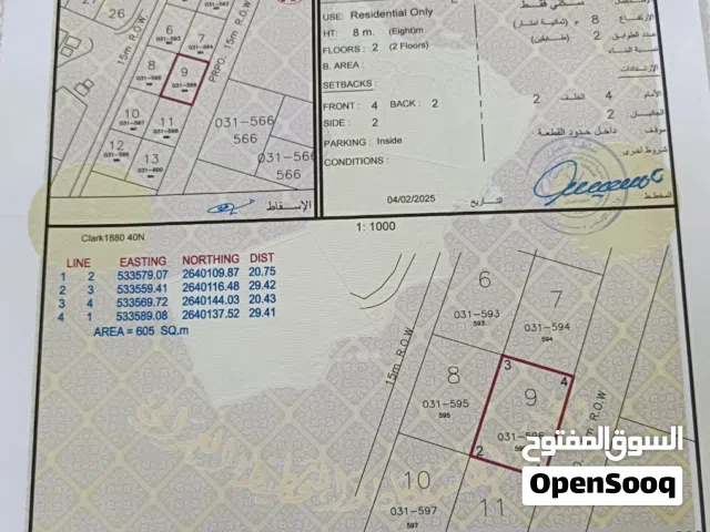 Residential Land for Sale in Al Batinah Suwaiq
