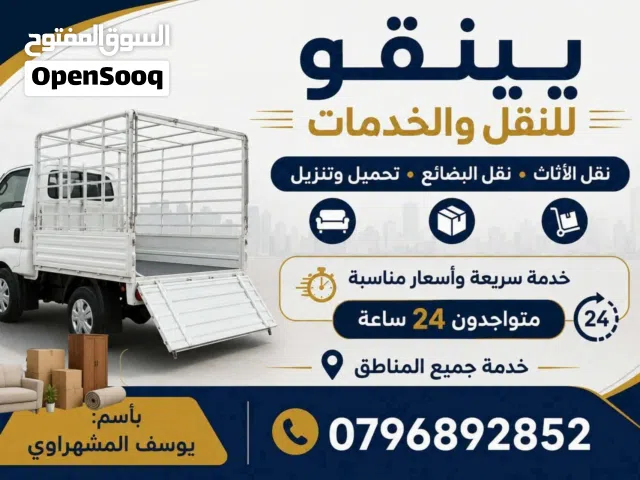 كيا بنقو كبينه وربع