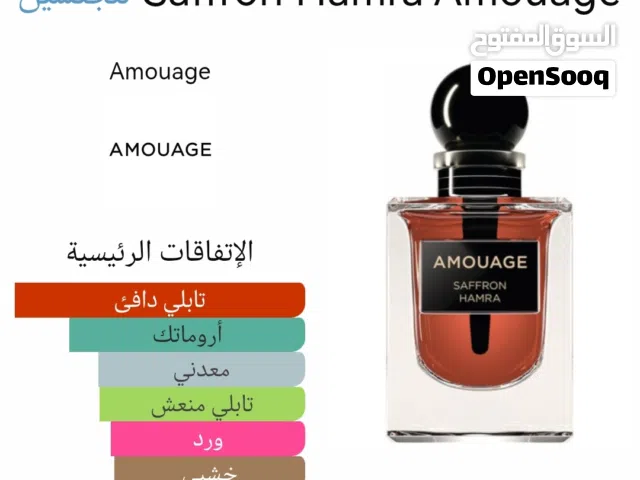 دهن أمواج زعفران حمرا تولة وعطر فلور لش وسيرنتي بيلفوري من الفخامة  العمانية 100مل